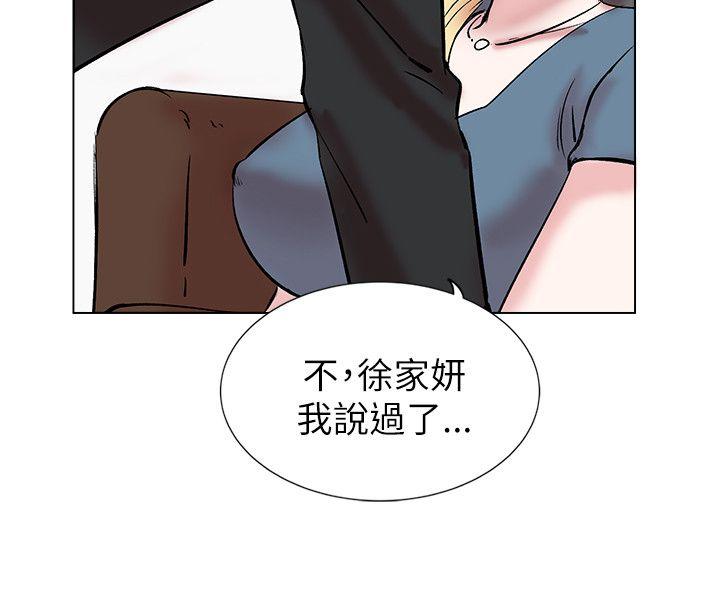 [韩国漫画] 合理怀疑 爱情,熟女人妻,巨乳大奶,OL#[28P]-22