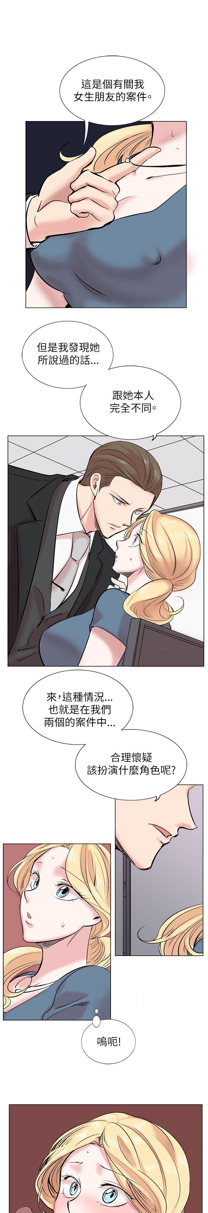 [韩国漫画] 合理怀疑 爱情,熟女人妻,巨乳大奶,OL#[28P]-23