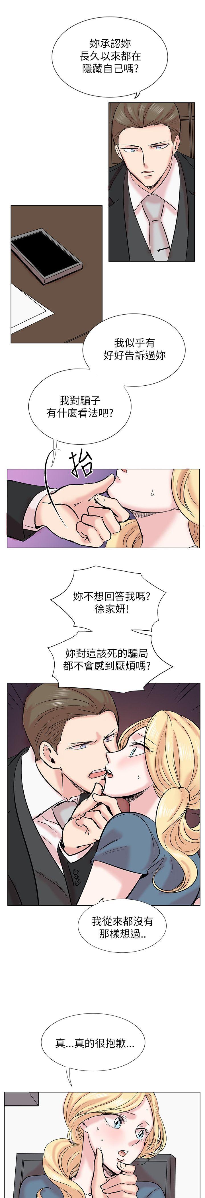 [韩国漫画] 合理怀疑 爱情,熟女人妻,巨乳大奶,OL#[28P]-25