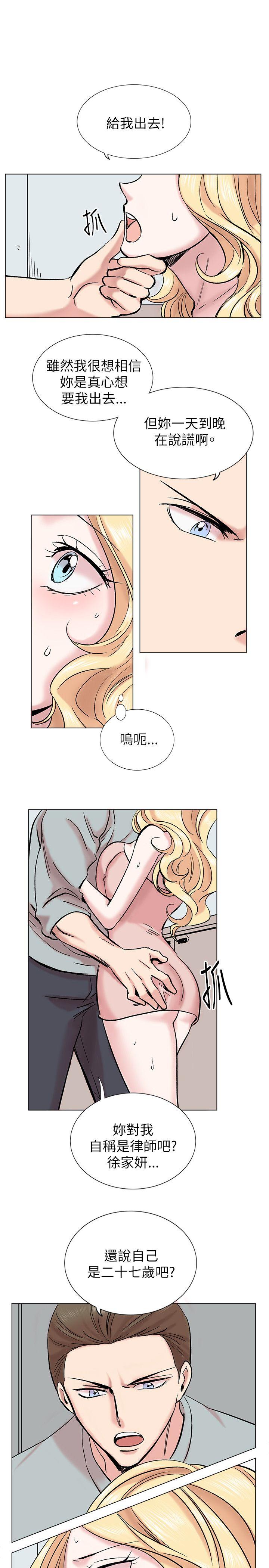 [韩国漫画] 合理怀疑 爱情,熟女人妻,巨乳大奶,OL#[30P]-23