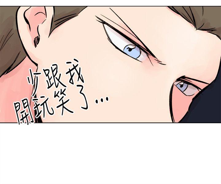 [韩国漫画] 合理怀疑 爱情,熟女人妻,巨乳大奶,OL#[29P]-14