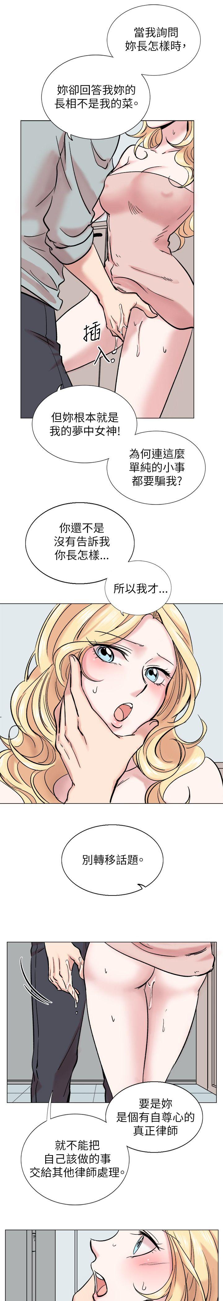 [韩国漫画] 合理怀疑 爱情,熟女人妻,巨乳大奶,OL#[29P]-3