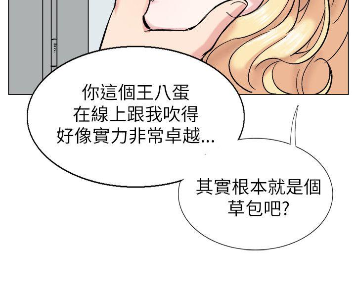 [韩国漫画] 合理怀疑 爱情,熟女人妻,巨乳大奶,OL#[29P]-4