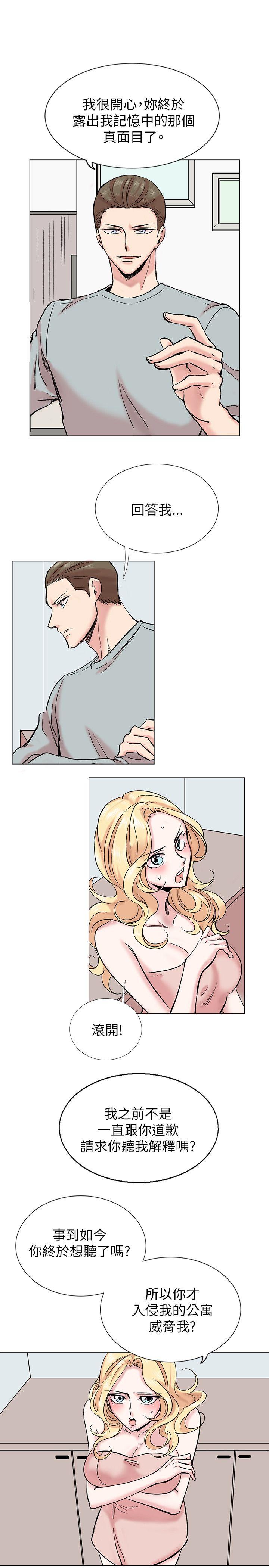 [韩国漫画] 合理怀疑 爱情,熟女人妻,巨乳大奶,OL#[29P]-5