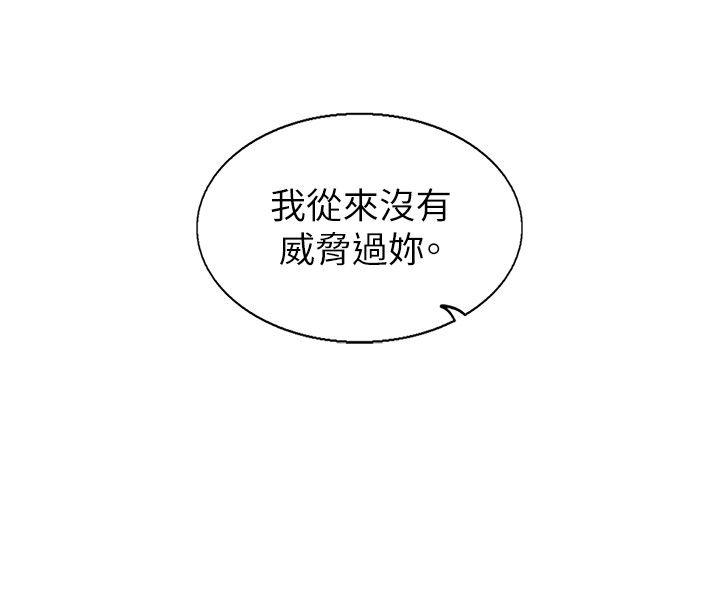 [韩国漫画] 合理怀疑 爱情,熟女人妻,巨乳大奶,OL#[29P]-6