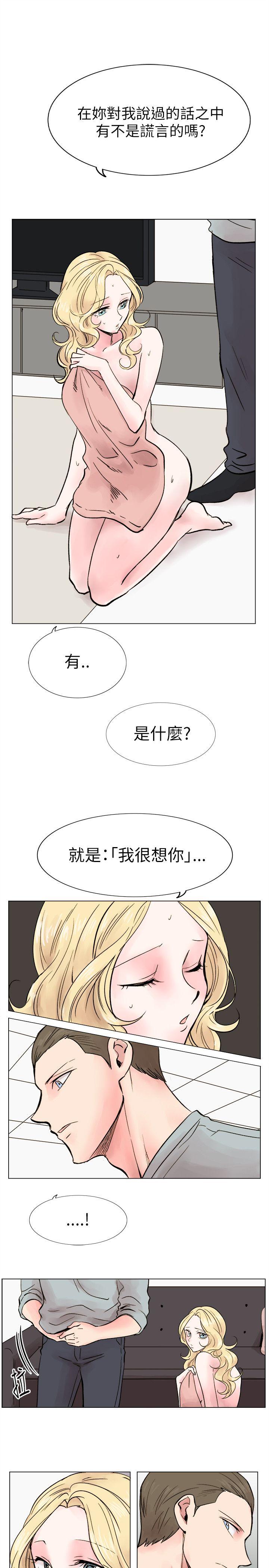 [韩国漫画] 合理怀疑 爱情,熟女人妻,巨乳大奶,OL#[28P]-13