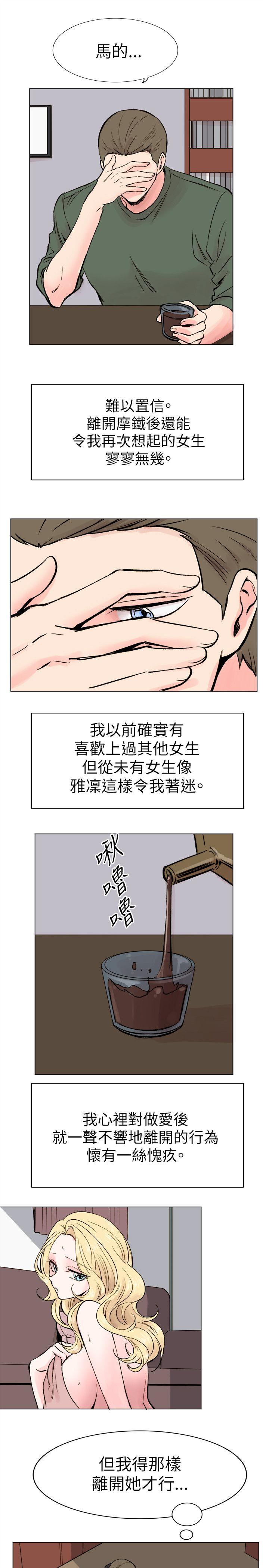 [韩国漫画] 合理怀疑 爱情,熟女人妻,巨乳大奶,OL#[28P]-21