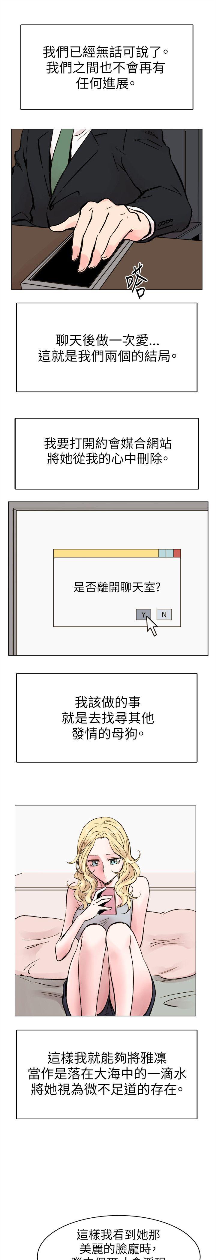 [韩国漫画] 合理怀疑 爱情,熟女人妻,巨乳大奶,OL#[28P]-27
