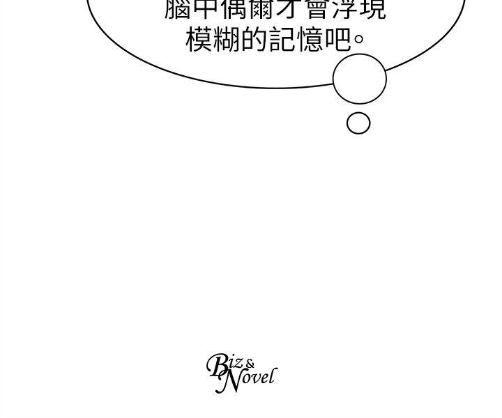 [韩国漫画] 合理怀疑 爱情,熟女人妻,巨乳大奶,OL#[28P]-28