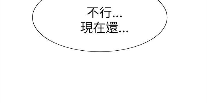 [韩国漫画] 合理怀疑 爱情,熟女人妻,巨乳大奶,OL#[28P]-6