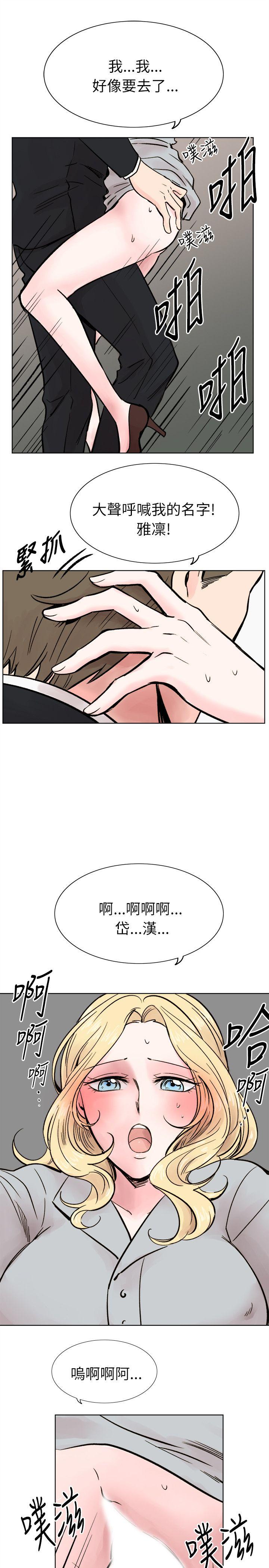 [韩国漫画] 合理怀疑 爱情,熟女人妻,巨乳大奶,OL#[33P]-19