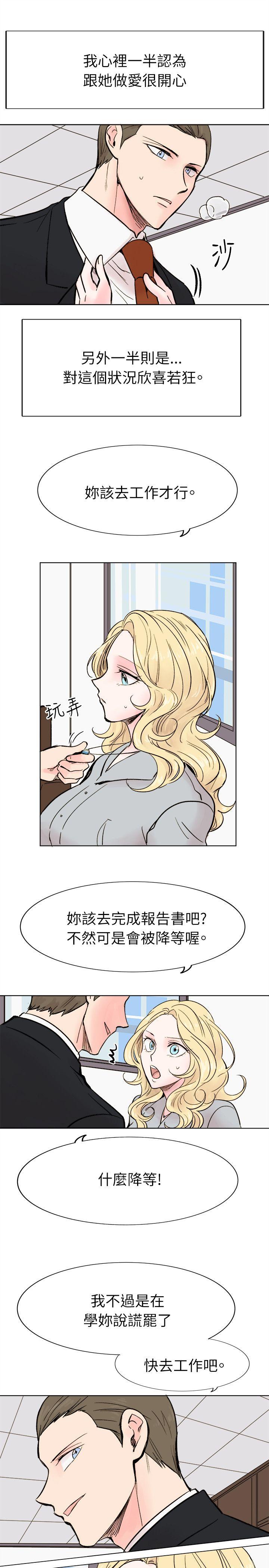 [韩国漫画] 合理怀疑 爱情,熟女人妻,巨乳大奶,OL#[33P]-25