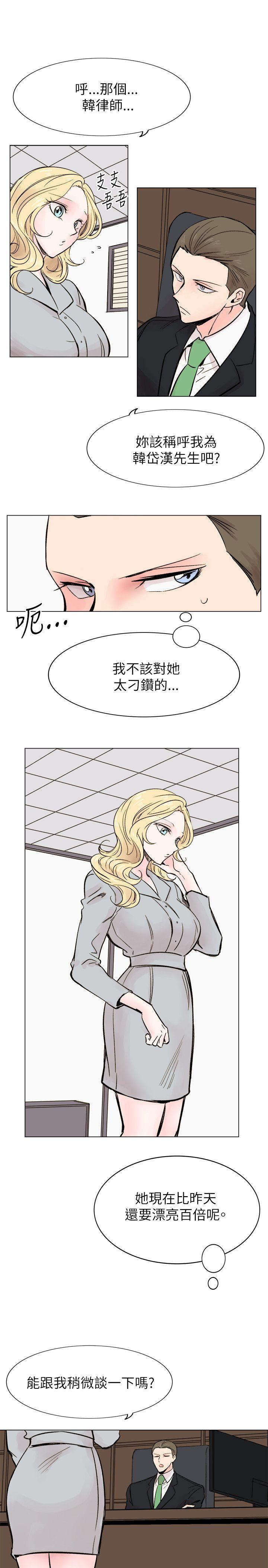 [韩国漫画] 合理怀疑 爱情,熟女人妻,巨乳大奶,OL#[33P]-3