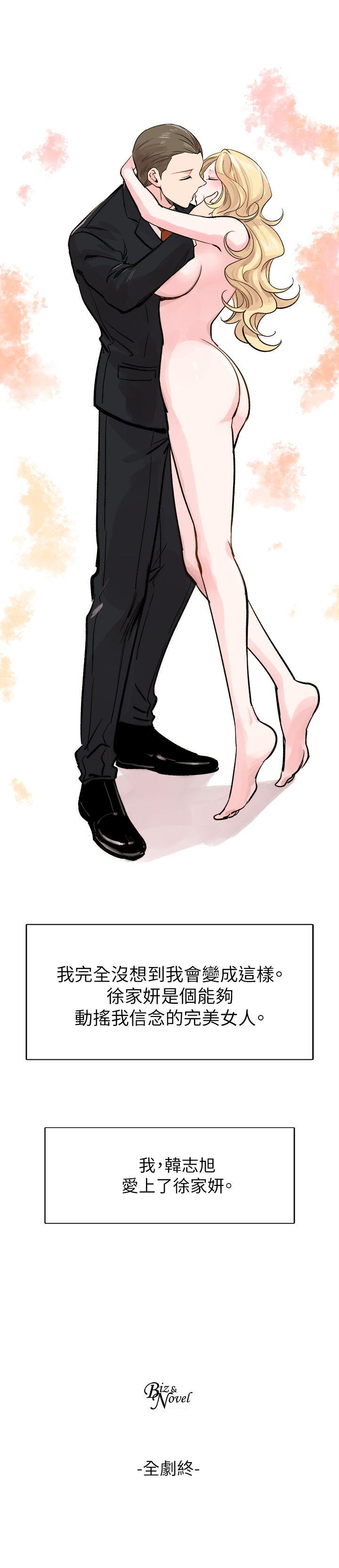 [韩国漫画] 合理怀疑 爱情,熟女人妻,巨乳大奶,OL#[33P]-33