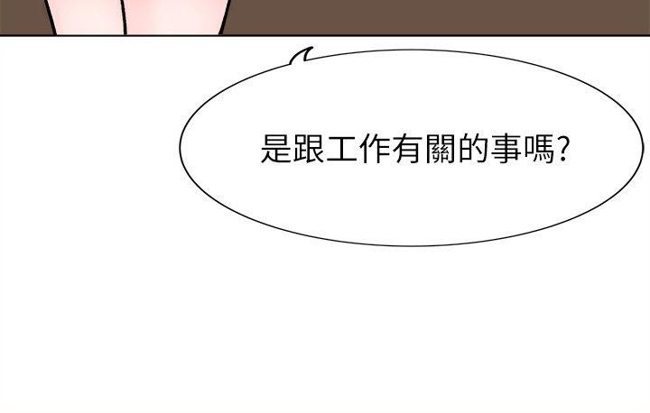 [韩国漫画] 合理怀疑 爱情,熟女人妻,巨乳大奶,OL#[33P]-4