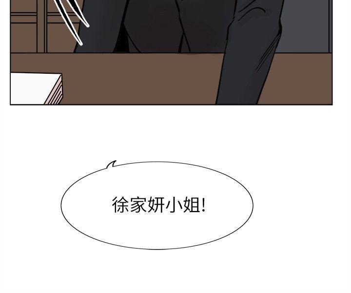 [韩国漫画] 合理怀疑 爱情,熟女人妻,巨乳大奶,OL#[33P]-6