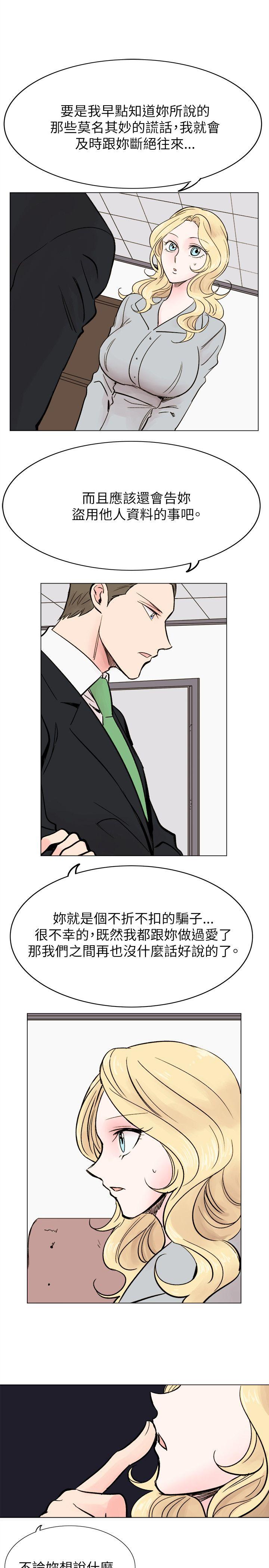 [韩国漫画] 合理怀疑 爱情,熟女人妻,巨乳大奶,OL#[33P]-7