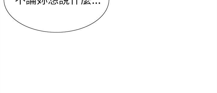 [韩国漫画] 合理怀疑 爱情,熟女人妻,巨乳大奶,OL#[33P]-8