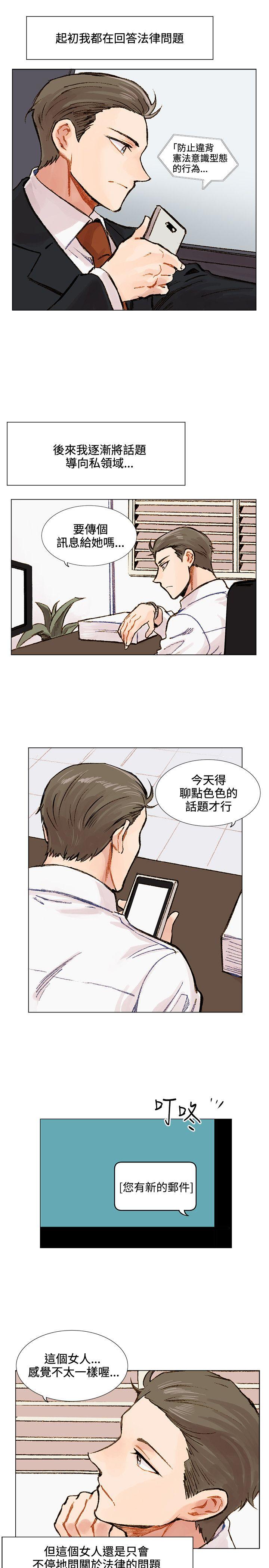 [韩国漫画] 合理怀疑 爱情,熟女人妻,巨乳大奶,OL#[30P]-18