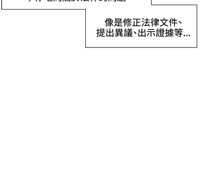[韩国漫画] 合理怀疑 爱情,熟女人妻,巨乳大奶,OL#[30P]-19