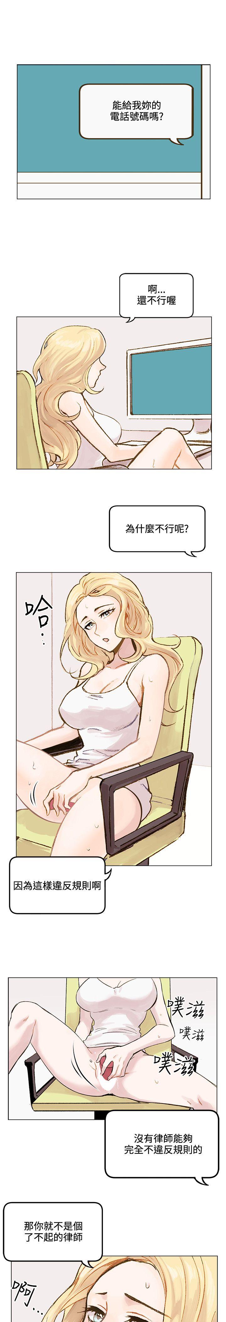 [韩国漫画] 合理怀疑 爱情,熟女人妻,巨乳大奶,OL#[30P]-20