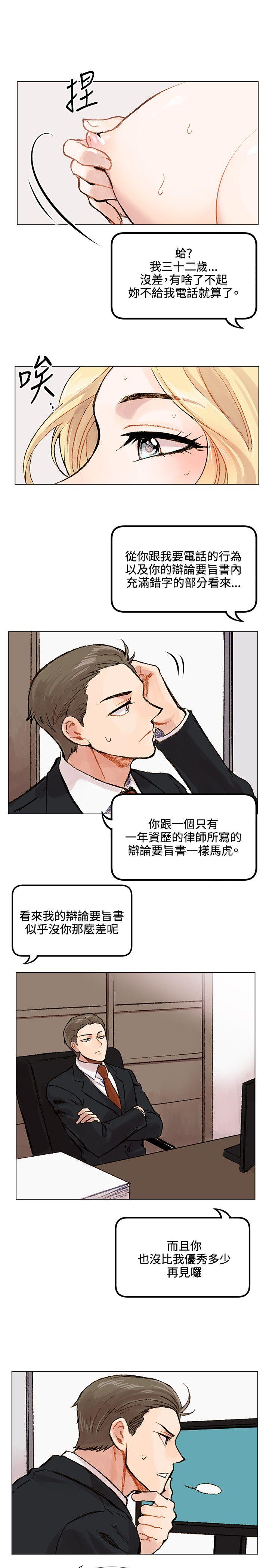 [韩国漫画] 合理怀疑 爱情,熟女人妻,巨乳大奶,OL#[30P]-24