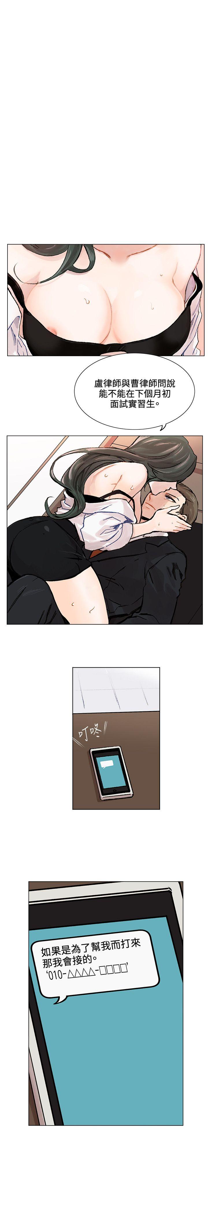 [韩国漫画] 合理怀疑 爱情,熟女人妻,巨乳大奶,OL#[30P]-29