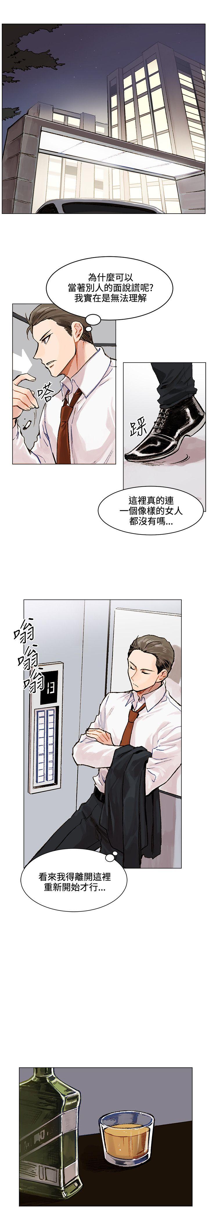 [韩国漫画] 合理怀疑 爱情,熟女人妻,巨乳大奶,OL#[30P]-5