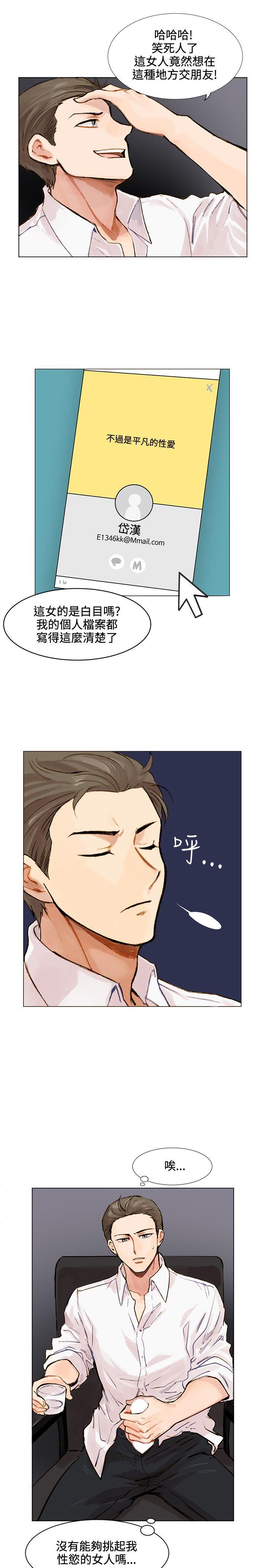 [韩国漫画] 合理怀疑 爱情,熟女人妻,巨乳大奶,OL#[30P]-8