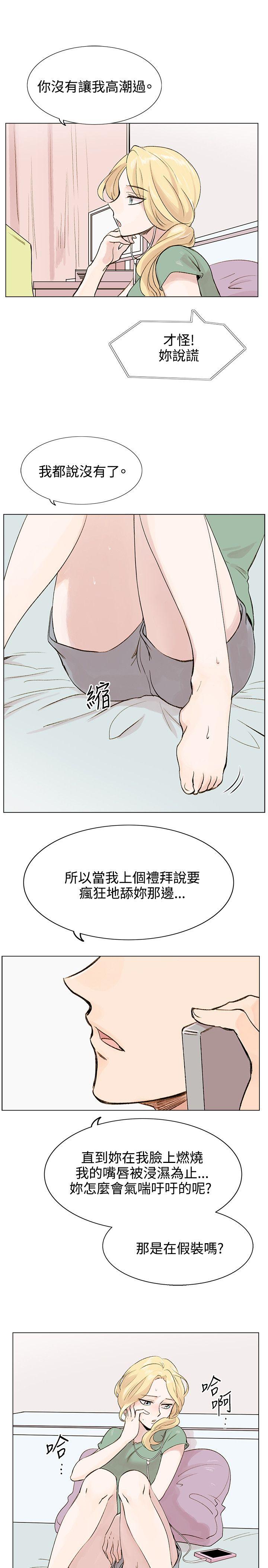 [韩国漫画] 合理怀疑 爱情,熟女人妻,巨乳大奶,OL#[37P]-11