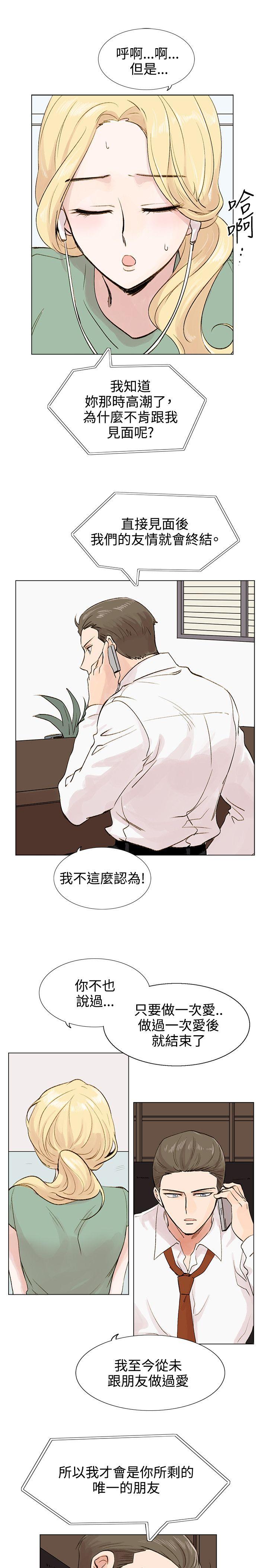[韩国漫画] 合理怀疑 爱情,熟女人妻,巨乳大奶,OL#[37P]-14