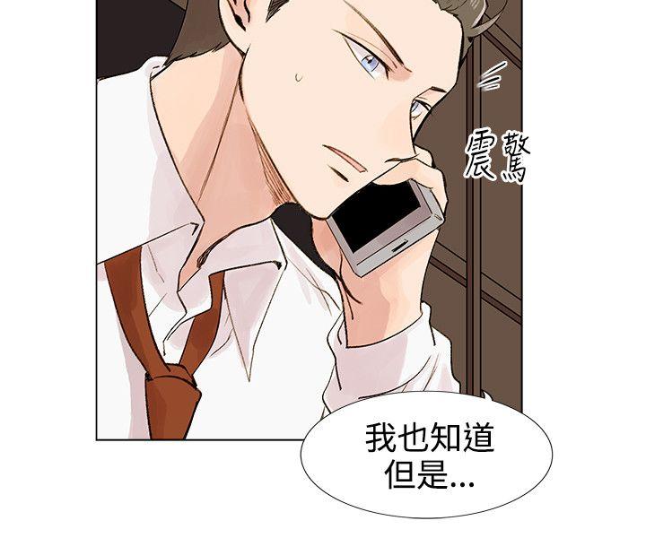 [韩国漫画] 合理怀疑 爱情,熟女人妻,巨乳大奶,OL#[37P]-15