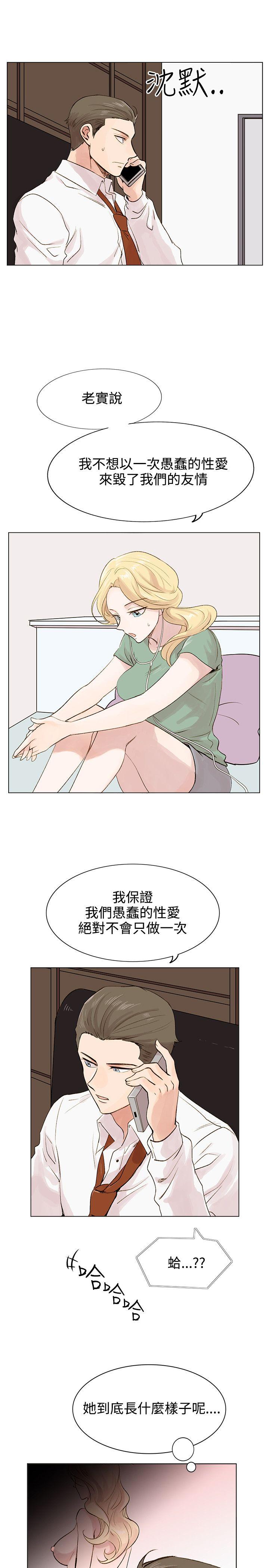 [韩国漫画] 合理怀疑 爱情,熟女人妻,巨乳大奶,OL#[37P]-16
