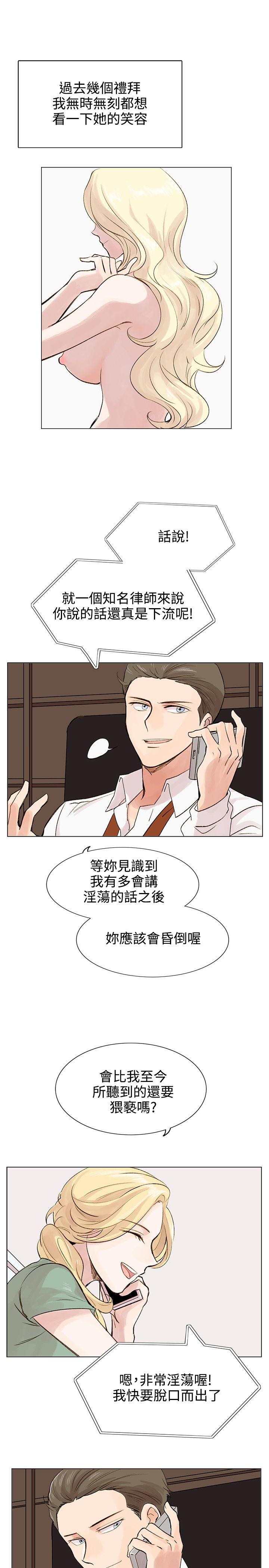 [韩国漫画] 合理怀疑 爱情,熟女人妻,巨乳大奶,OL#[37P]-18