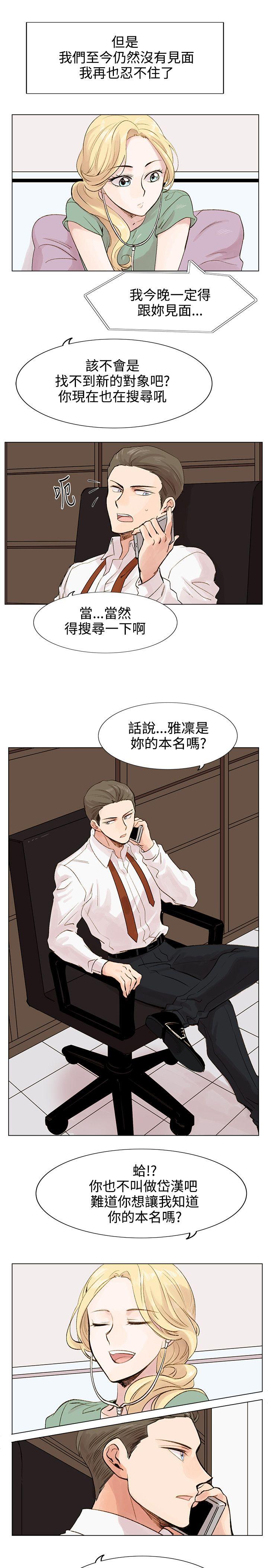 [韩国漫画] 合理怀疑 爱情,熟女人妻,巨乳大奶,OL#[37P]-20