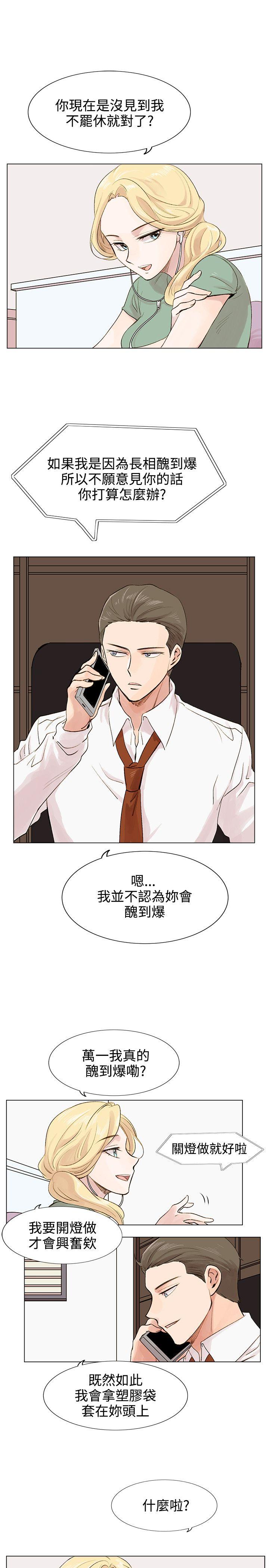 [韩国漫画] 合理怀疑 爱情,熟女人妻,巨乳大奶,OL#[37P]-22