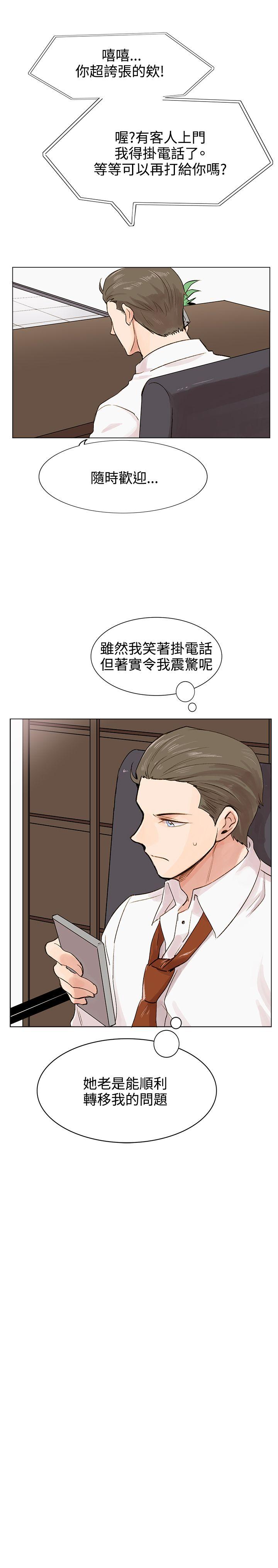 [韩国漫画] 合理怀疑 爱情,熟女人妻,巨乳大奶,OL#[37P]-24