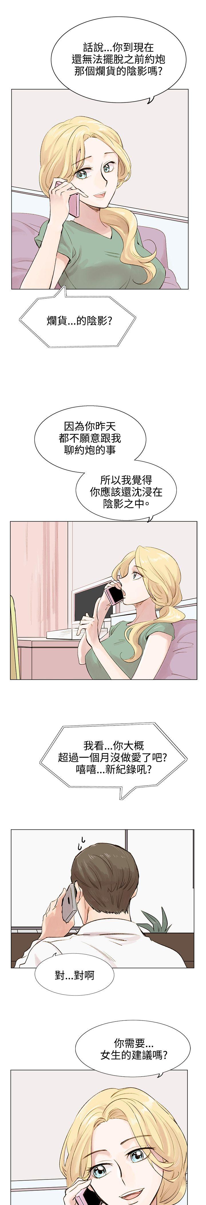 [韩国漫画] 合理怀疑 爱情,熟女人妻,巨乳大奶,OL#[37P]-3
