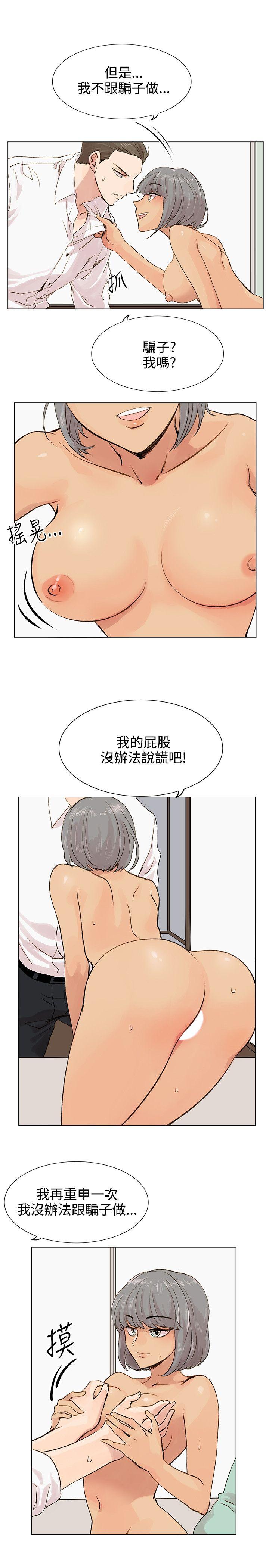 [韩国漫画] 合理怀疑 爱情,熟女人妻,巨乳大奶,OL#[37P]-33