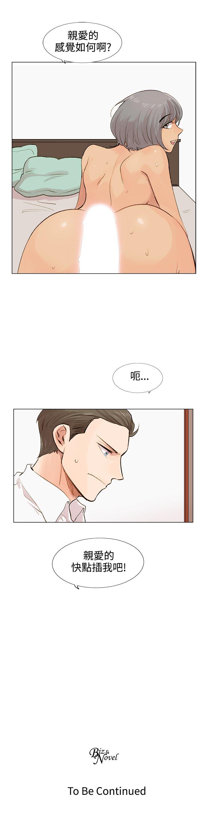 [韩国漫画] 合理怀疑 爱情,熟女人妻,巨乳大奶,OL#[37P]-37