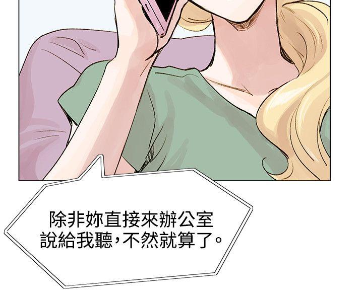 [韩国漫画] 合理怀疑 爱情,熟女人妻,巨乳大奶,OL#[37P]-4