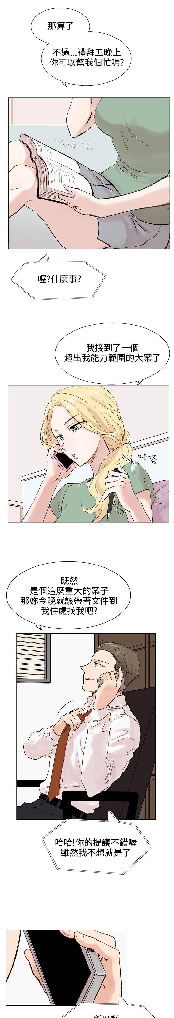 [韩国漫画] 合理怀疑 爱情,熟女人妻,巨乳大奶,OL#[37P]-5