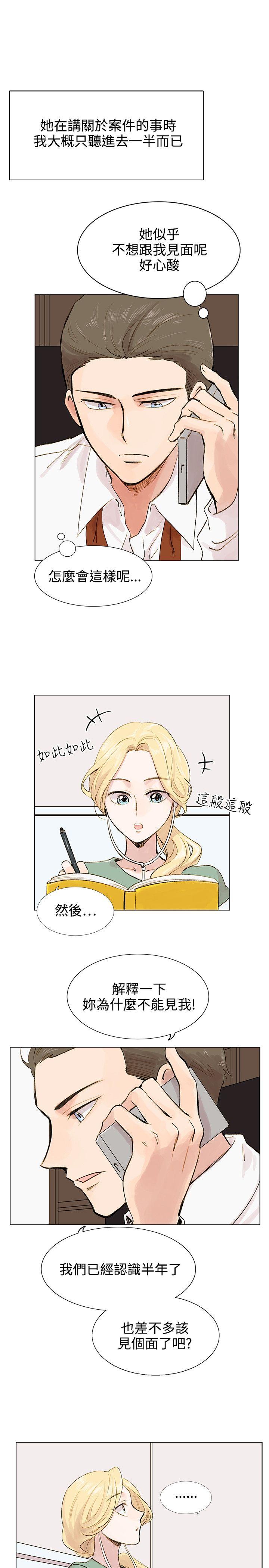 [韩国漫画] 合理怀疑 爱情,熟女人妻,巨乳大奶,OL#[37P]-7