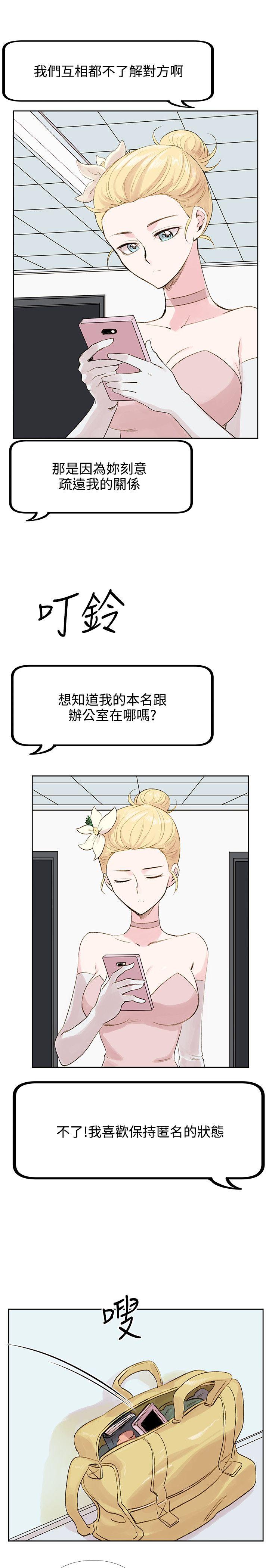 [韩国漫画] 合理怀疑 爱情,熟女人妻,巨乳大奶,OL#[29P]-10