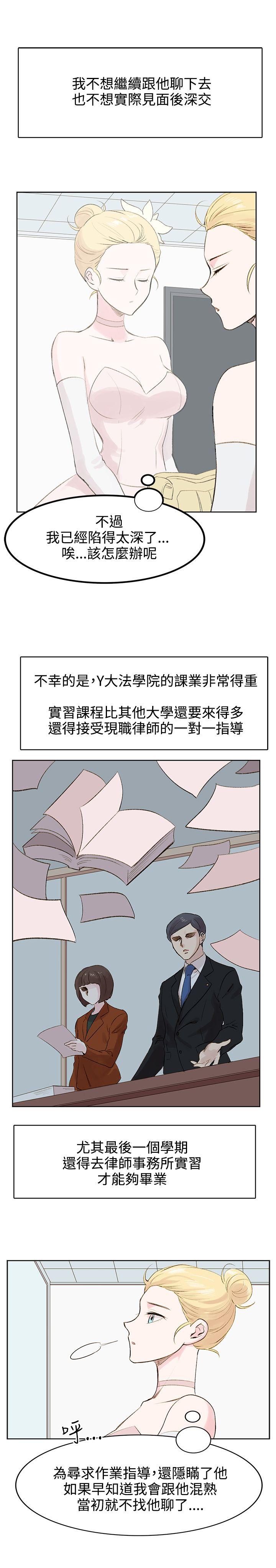 [韩国漫画] 合理怀疑 爱情,熟女人妻,巨乳大奶,OL#[29P]-12