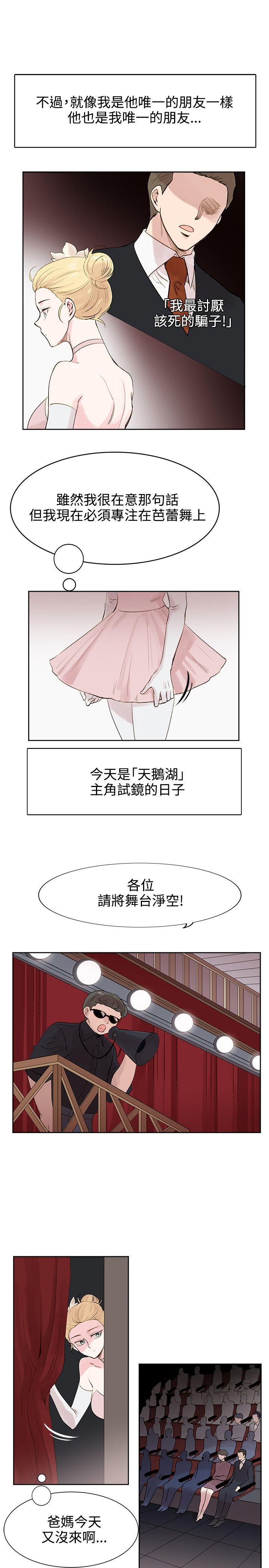 [韩国漫画] 合理怀疑 爱情,熟女人妻,巨乳大奶,OL#[29P]-13