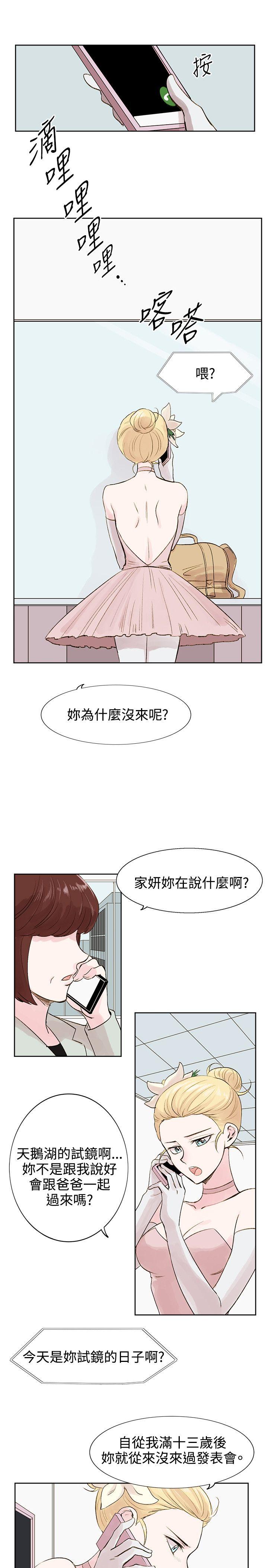 [韩国漫画] 合理怀疑 爱情,熟女人妻,巨乳大奶,OL#[29P]-15