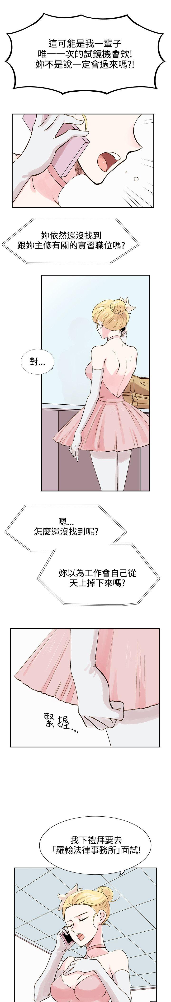 [韩国漫画] 合理怀疑 爱情,熟女人妻,巨乳大奶,OL#[29P]-17