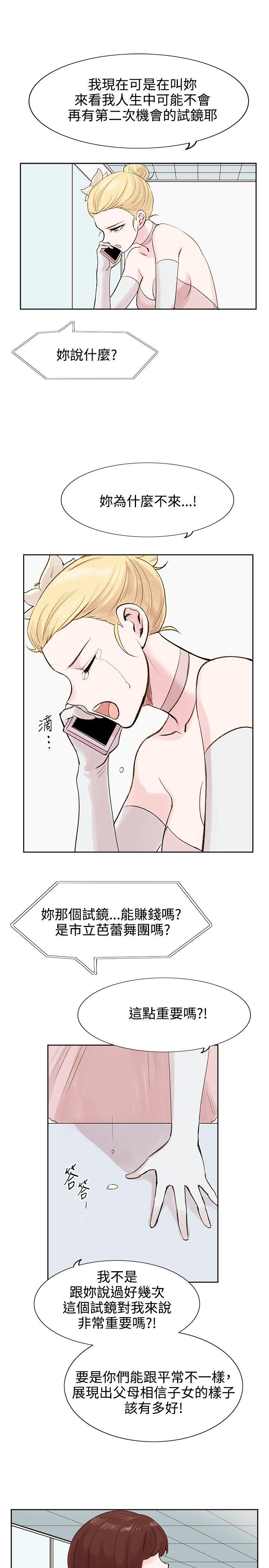 [韩国漫画] 合理怀疑 爱情,熟女人妻,巨乳大奶,OL#[29P]-19