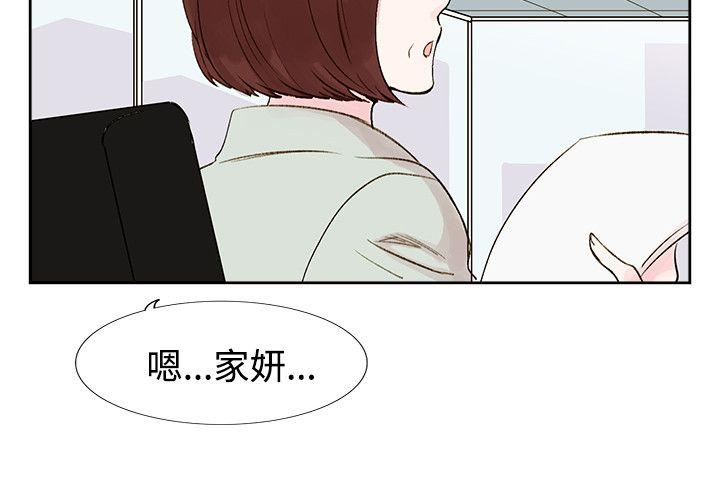 [韩国漫画] 合理怀疑 爱情,熟女人妻,巨乳大奶,OL#[29P]-20
